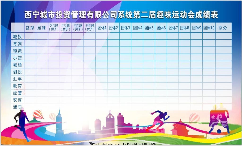 運動會成績與運動項目經營的協同之道